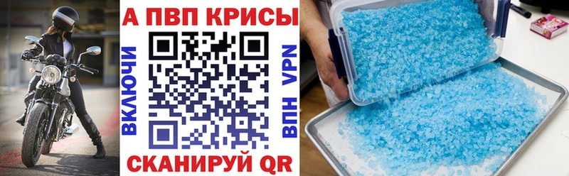 цены наркотик  Правдинск  Alpha PVP Crystall 