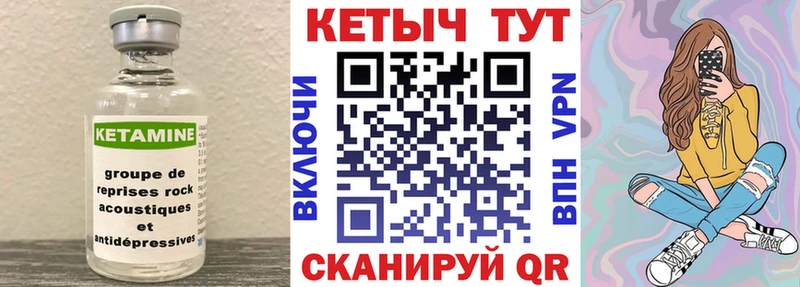 Кетамин VHQ  Правдинск 