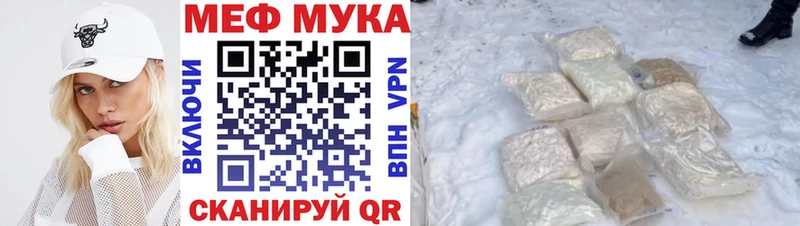 МЕФ кристаллы магазин Правдинск