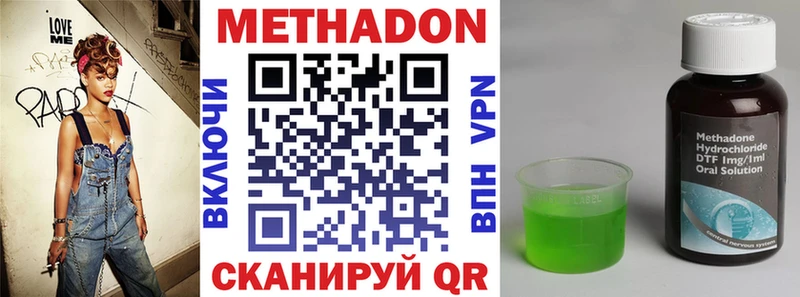 МЕТАДОН кристалл  Правдинск 